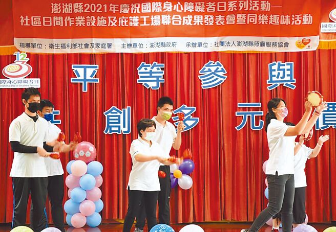澎湖社区日间作业设施暨庇护工场23日举办联合成果展，肯定身障朋友展现自我。（陈可文摄）