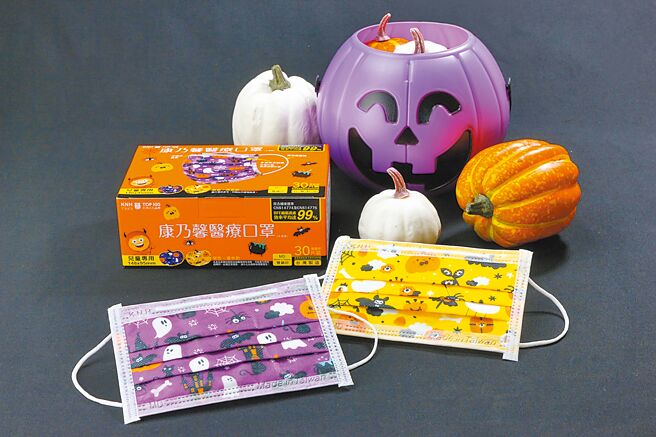 爱买康乃馨儿童医疗口罩-万圣节款（紫色+黄色）30片，原价240元、11月2日前特价180元。（爱买提供）