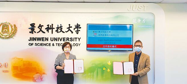 景文科大校长于第（左）与侯策略长共同展示签署成立逻辑思考认证中心。（景文科技大学提供）