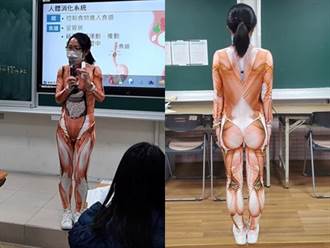 馬祖女老師穿緊身「巨人裝」教消化器官 臟器畢露網大讚