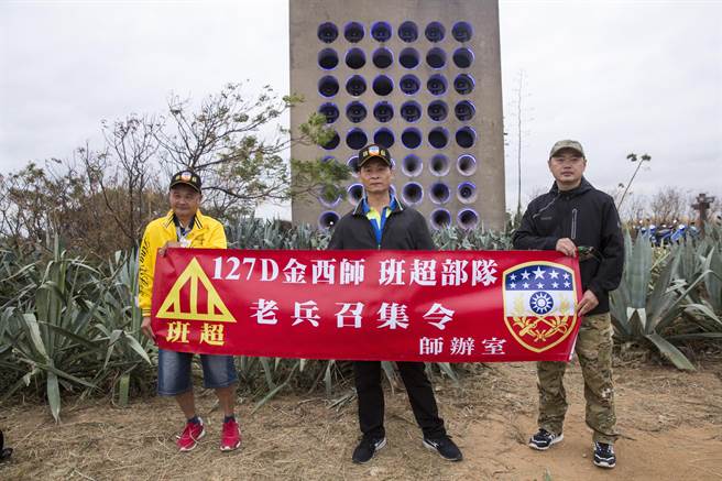 曾在金門服役老兵響應老兵召集令活動，自製布條回到當年服役地點拍照留念。（黃子明攝）