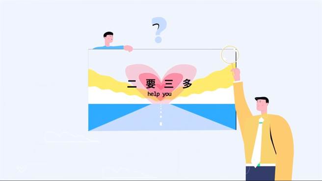 移民署提醒有意尋求跨國婚媒的民眾，務必要牢記「二要三多」來維護自己的權益。  （圖：擷取自移民署YouTube）