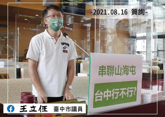 王立任今天表示，由於地方人士勸進，若有需要他，一定全力以赴。（市議員王立任提供／陳淑娥台中傳真）