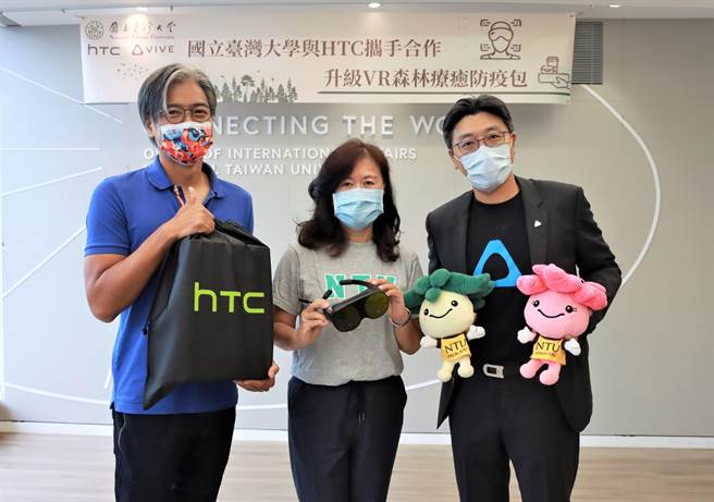 左起臺湾大学森林系余家斌老师、臺湾大学国际长袁孝维老师以及HTC-VIVE企业解决方案资深副总经理鲍永哲。（宏达电提供）
