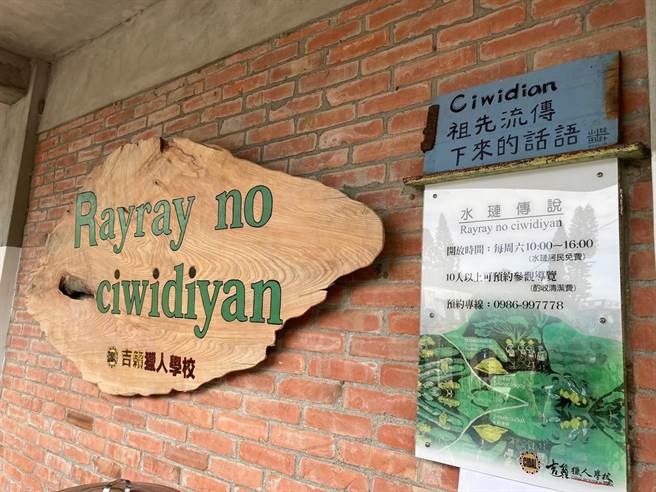 花莲寿丰乡水琏部落旧粮仓，经在地协会与艺术家修缮创作后，彷佛置身一座生活博物馆，未来势必将成部落新亮点。（东管处提供／罗亦晽花莲传真）