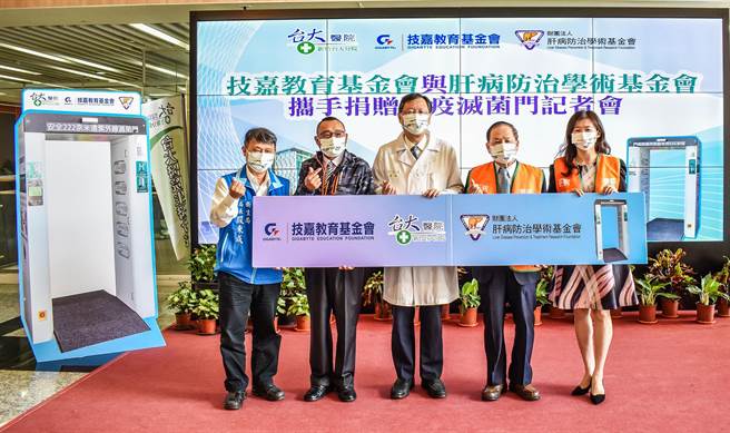 技嘉教育基金会和肝病防治学术基金会，捐赠一座222奈米远紫外线灭菌门（图左）给新竹台大分院，院长余忠仁（中）表达感谢。（罗浚滨摄）
