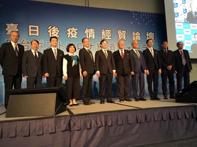 工商协进会举行台日后疫情经贸论坛（图／吴静君摄）