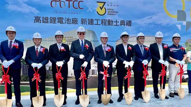 台泥企业团今（25）日在高雄举行三元能源科技高雄锂电池厂新建工程动土典礼，瞄准国际高级客户。（柯宗纬摄）