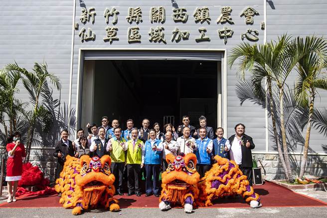 關西鎮農會「仙草區域加工中心」，由縣長楊文科（中）等人熱鬧剪綵啟用。（羅浚濱攝）