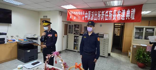 新北市中和警分局举行所长、交通分队长布达典礼。（中和警分局提供）