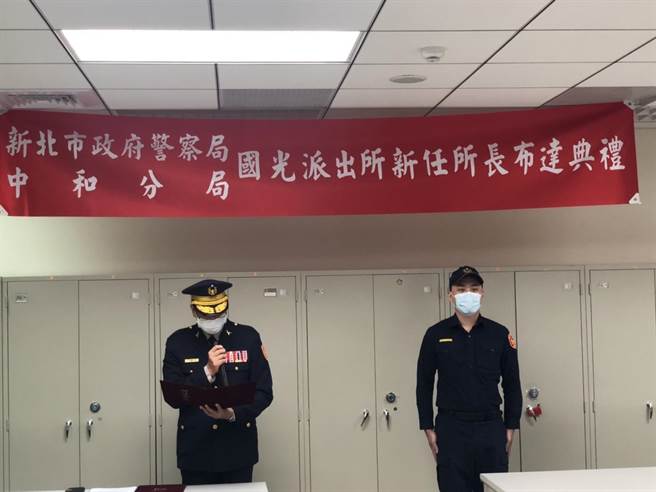 新北市中和警分局举行所长、交通分队长布达典礼。（中和警分局提供）