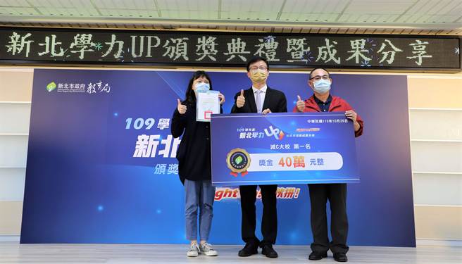 土城國中獲得減C大校第一名。（新北市教育局提供）