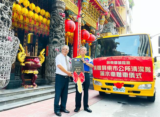 都城隍庙捐赠洒水车，为屏市环保工作添助力。(屏东市公所提供)