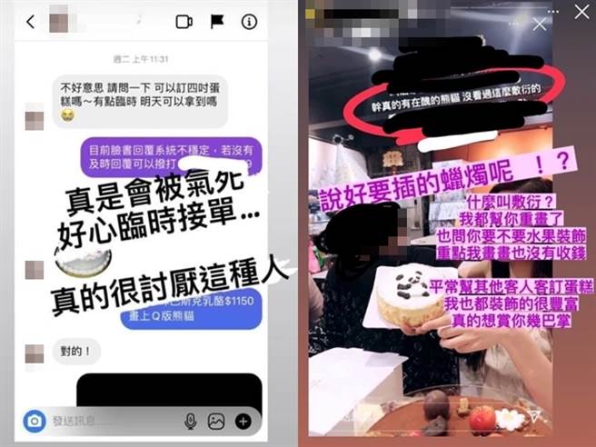 而店家发现贴文后也不满反呛，当时是临时接单也已重画，但女网友却不断在网路上发文抨击，呛说「什么叫敷衍」、「真的想赏你几巴掌」。（翻摄自脸书「爆料公社」）