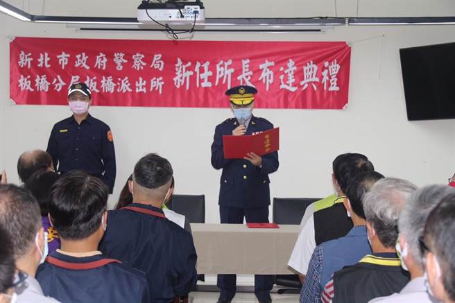 板橋分局今舉行新任所長布達典禮。（板橋分局提供）