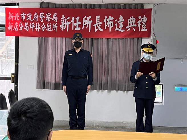 新店警分局長余昭俊特別在今（25日）上午來到坪林分駐所與石碇分駐所主持單位主管布達典禮。（新店警分局提供）