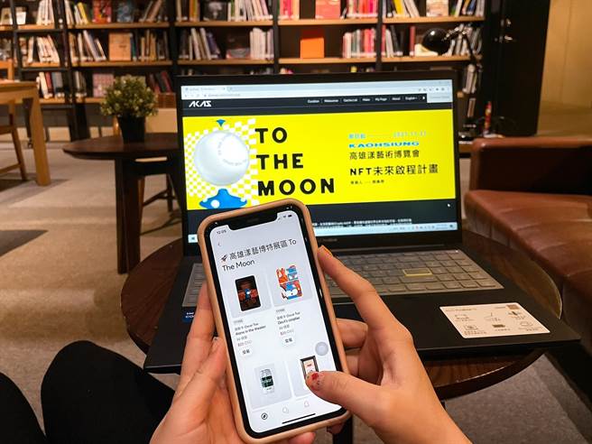 2021高雄漾艺博与NFT平台akaSwap及OurSong合作，推出漾艺博线上特展区。（驳二提供）