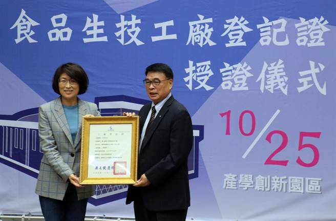 台东大学食品生技工厂取得工厂登记，25日由县长饶庆铃（左）颁发工厂登记证给东大校长曾耀铭（右）。（台东县政府提供）