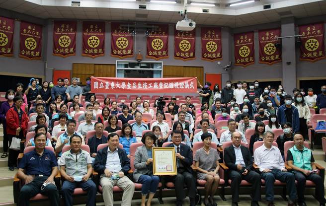 台东大学食品生技工厂取得工厂登记，25日举行授证仪式。（台东县政府提供／庄哲权台东传真）
