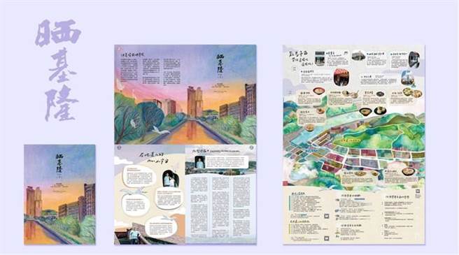 观光及城市行销处长曾姿雯表示，地方专刊「晒基隆」是基隆首度推出深度文化旅游的刊物。（基隆市政府提供／陈彩玲基隆传真）