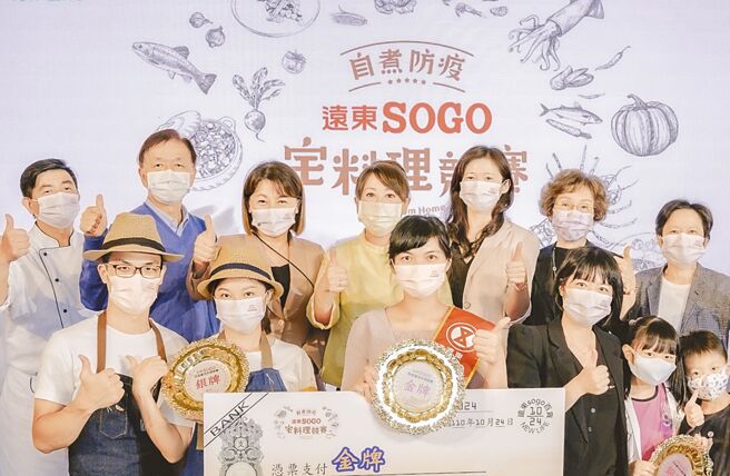 远东SOGO第二届「防疫餐线上料理竞赛」今年吸引更多餐饮从业人员参赛，正藉此提振餐饮业士气。参赛者包含学生、专业厨师、餐饮教师、一般上班族、料理部落客、家庭主妇。图／SOGO提供
