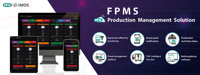 友嘉FPMS生产管理解决方案，整厂／产线／单机监控一次到位。图／业者提供