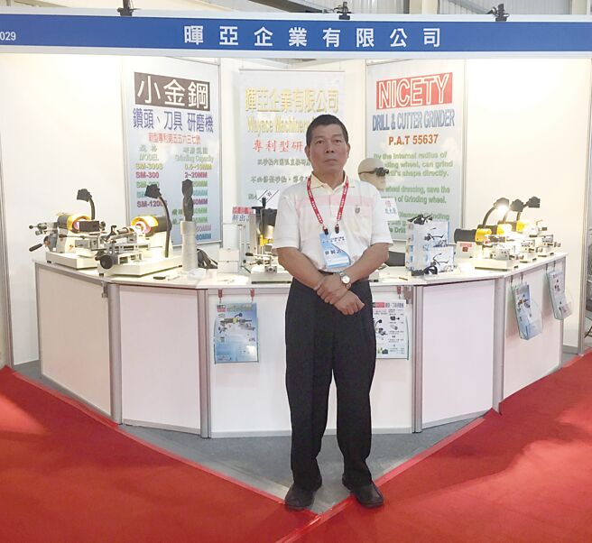 晖亚企业负责人林明贵「钻头铣刀研磨机」先进的研磨使寿命延长。图／朱锦霞