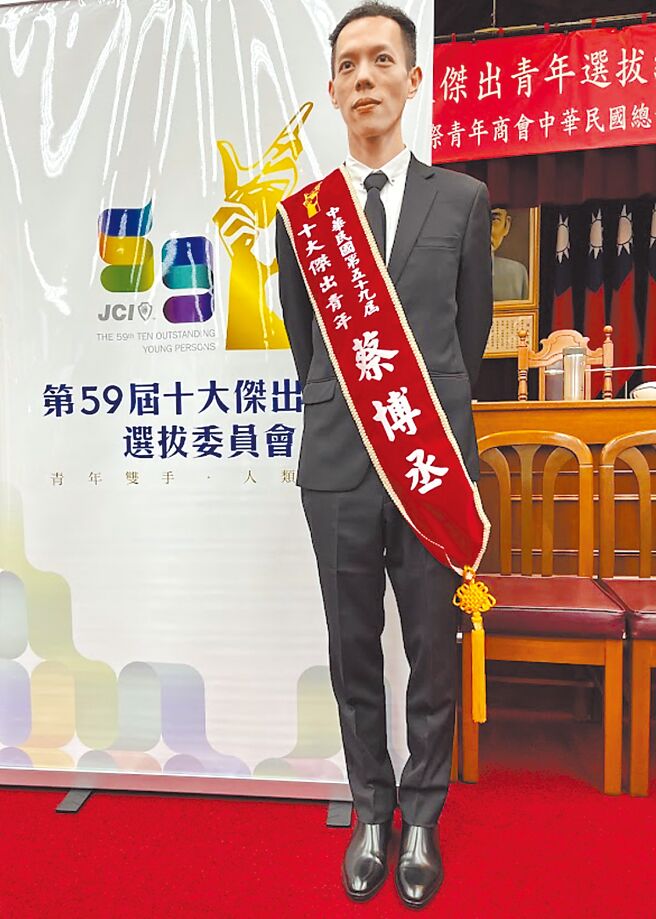 左营高中舞蹈班第19届校友蔡博丞荣获十大杰出青年。（高雄市教育局提供／林雅惠高雄传真）