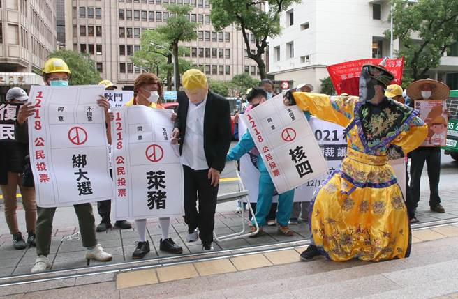 图为多个民间团体25日在立院外举行「2021秋斗启动」记者会，公布今年秋斗主诉求、活动时间、活动形式说明，敬邀社会各界斗阵参与，并以行动剧表达莱猪元年，代议民主失能，公民惟有以直接民意的公投对抗民选独裁的政府，宣告光復台湾民主的行动展开，也向执政党喊话，公投「要公开资讯、要公开辩论」，领导人不要闪躲冷处理，让人民做政策的最终裁判。（赵双杰摄）