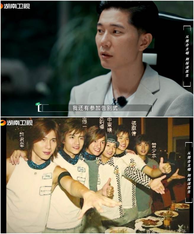 可米小子许君豪近日罕见登上大陆节目，诉说当年在演艺圈时的状况。（图／微博@湖南卫视再次见到你）