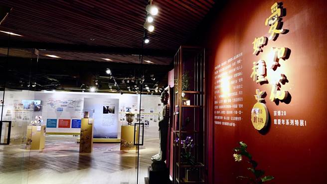 宗博20馆庆年：「爱如花如种—从911到119」特展，展期到明年2月20日。（图由世界宗教博物馆提供）