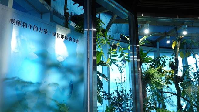 世界宗教博物馆邀约大家共同关注地球、生态永续议题，跟着心道法师一起爱地球、爱和平！（图由世界宗教博物馆提供）