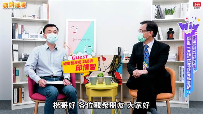 模范公务员邱信智副局长亲自上节目回答解惑（图／截取自YouTube）