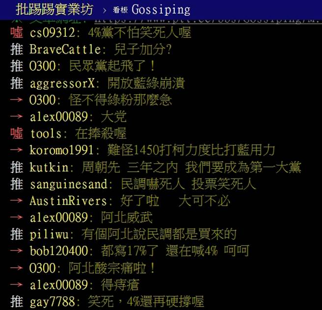PTT網友留言。（圖／翻攝自PTT論壇）