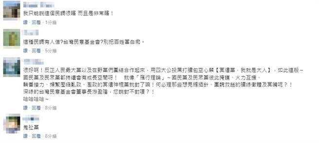 臉書網友留言。（圖／翻攝自臉書）