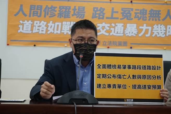 时代力量立法院党团表示，每年有3000人死于交通事故，呼吁政府成立道安改善专责单位。（时代力量党团提供）