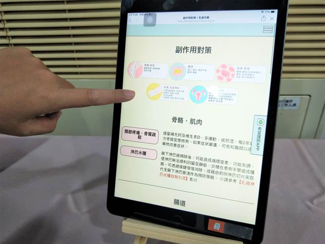 乳癌治疗资讯多如丛林，《乳癌攻略》LINE聊天机器人可针对个人化需求，24小时全天候提供相关资讯。（王家瑜摄）