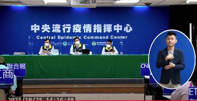 指揮中心召開疫情記者會。(翻攝自中時新聞網直播)