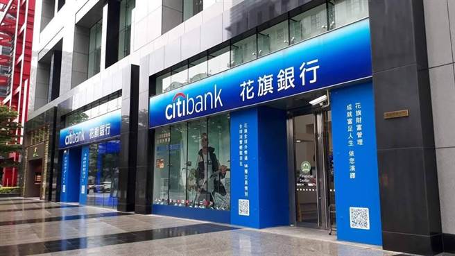 花旗銀行。（資料照）