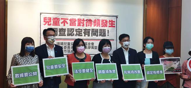 靖娟基金会今天与民进党立委要求卫福部及教育部应启动儿童及少年福利与权益保障法法、幼儿教育及照顾法、教保服务人员条例及高级中等以下学校教师专业审查会组成及运作办法，并明定违法类型、态样，让现场人员得以依循。（林良齐摄）