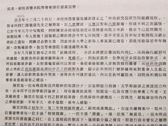 陈仪深拿出当年近史所同仁营救陈仪深的陈情信。（陈仪深提供）