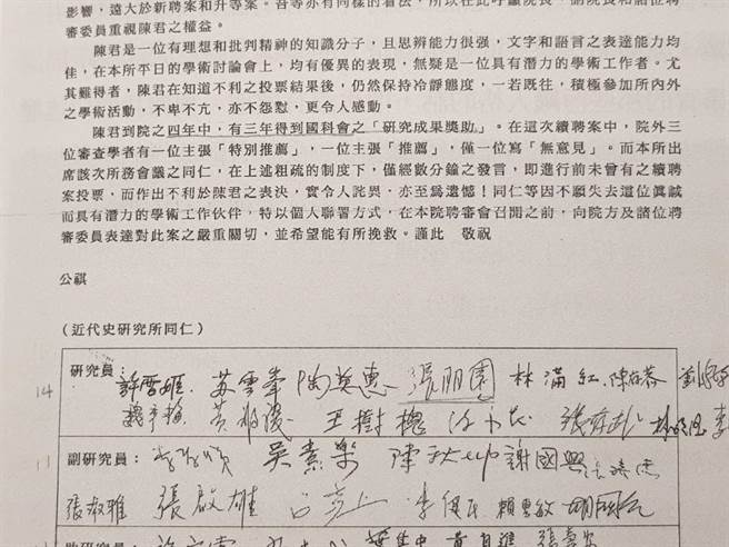 陈仪深拿出当年近史所同仁营救陈仪深的陈情信。（陈仪深提供）