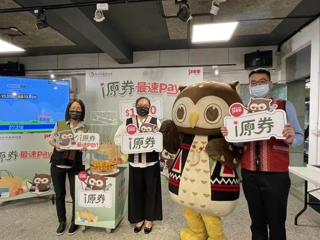 配合「五倍券」振興方案，原民會再加碼推出「i原券」，凡綁定數位券的民眾勾選參與「i原券」抽籤。（原民會提供／林良齊台北傳真）