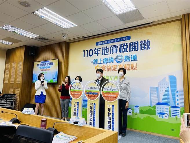 （2021地价税开徵记者会。图／林昱均）