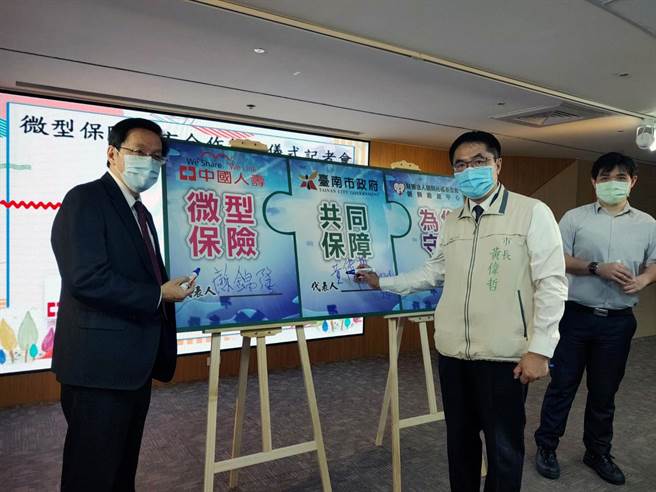 台南市政府與與中國人壽合作的微型保險，由市長黃偉哲（中）與中國人壽執行副總經理蘇錦隆（左）簽約替全市2萬6947名低收入戶、中低收入戶免費投保。（洪榮志攝）
