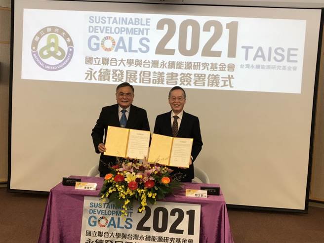 联合大学校长李伟贤（左）与台湾永续能源研究基金会董事长简又新，共同签署永续发展倡议书。（联大提供／谢明俊苗栗传真）