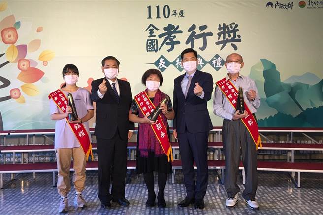 内政部孝行奖表扬，最年轻的曾钰媗（左自右）、副县长陈见贤、竹县获奖者庄梨桑、内政部政务次长陈宗彦及最年长的陈三郎。（罗浚滨摄）