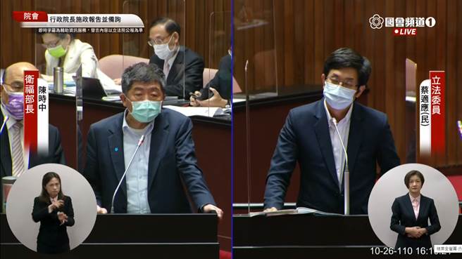 立法院直播。(图/翻摄自 国会频道)