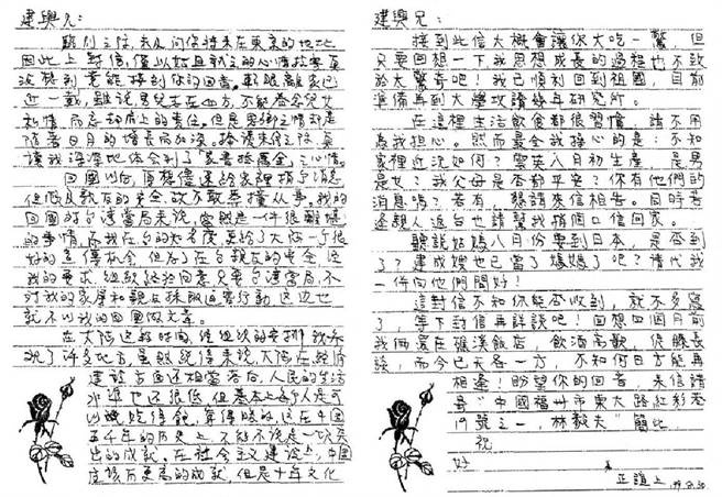 林毅夫当年叛逃前往大陆后3个多月，曾写信给在日本东京的表兄李建兴，林毅夫在信中曾抱怨说：「我曾是国民党吹捧的对象，但国民党对我只是利用，而不是真正的培养。」（图：李建兴提供／文：王铭义）