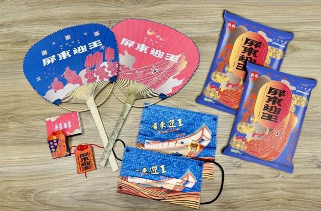 東港迎王如火如荼進行中，91組隊伍全鎮遶境超有看頭，而由屏縣府推出的紀念品也超搶手，推出後瞬間兌換完畢。（屏縣府提供／謝佳潾屏東傳真）
